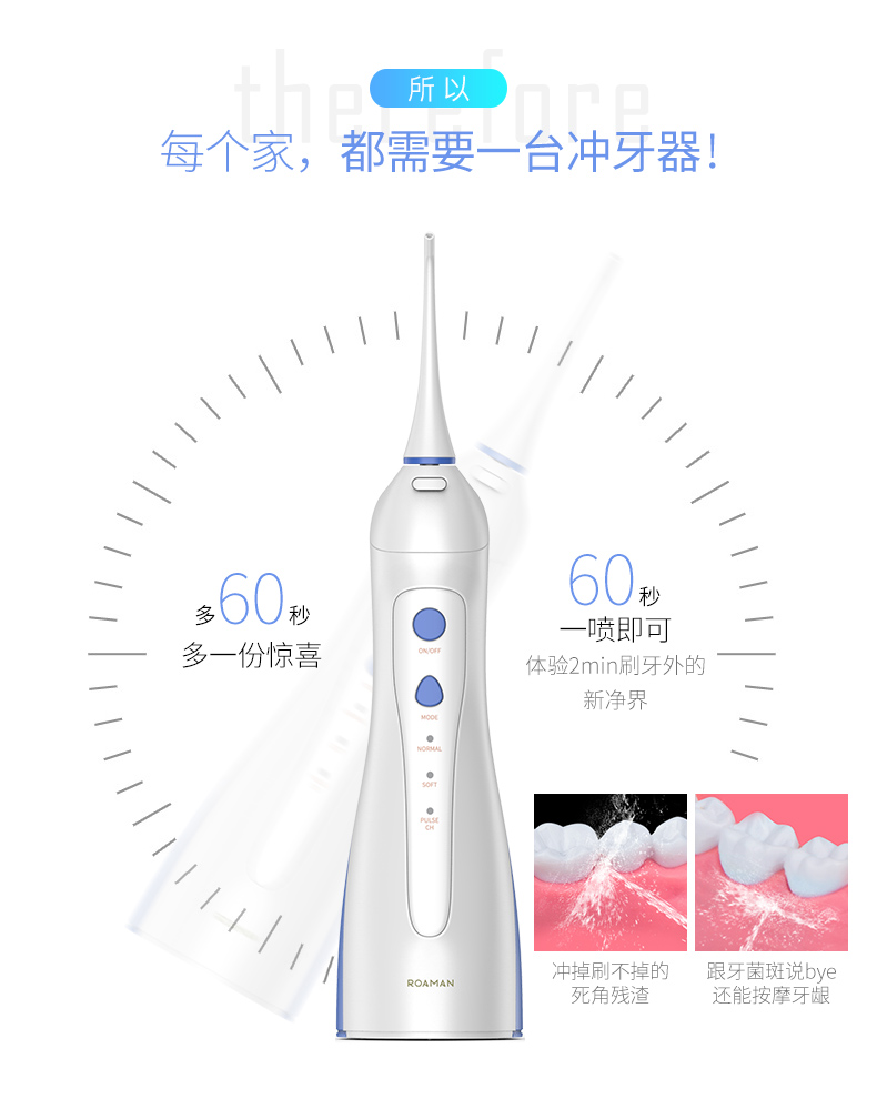 羅曼W3智能沖牙器